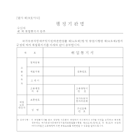 취업통지서 취업통지서